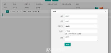 25175 简单易用的信息系统集成服务管理系统全新发布