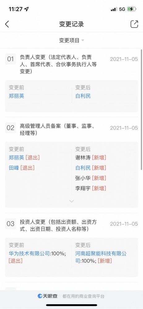 华为出售x86服务器业务获实质性进展，信息系统集成服务的转型之路